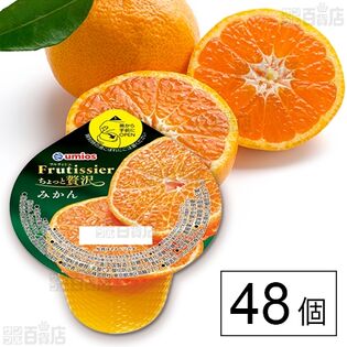フルティシエ ちょっと贅沢 みかん 190g