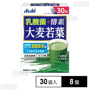 乳酸菌+酵素 大麦若葉 30袋入