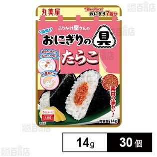 簡単！おにぎりの具 たらこ 14g