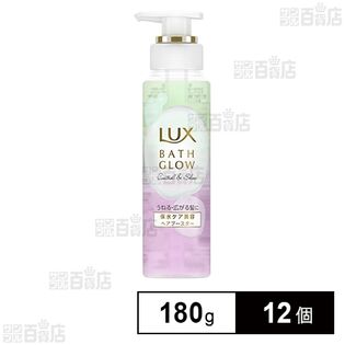 ラックス バスグロウ コントロールアンドシャイン ヘアブースター 180g ※現品サンプル(見本品シールつき)