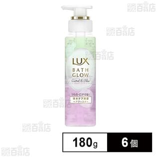 ラックス バスグロウ コントロールアンドシャイン ヘアブースター 180g ※現品サンプル(見本品シールつき)