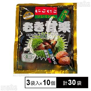 むき甘栗 プレミアム 60g×3袋入