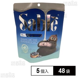 サブレ ブルーベリーヨーグルト味 5個入