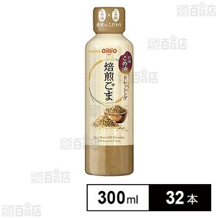 日清こめ油ドレッシング 焙煎ごま 300ml