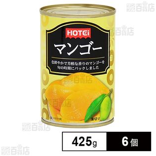 ホテイフーズコーポレーション マンゴー タイ産 425g×6個