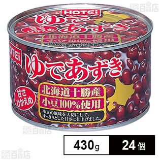 ホテイフーズコーポレーション ゆであずき 北海道産 430g×24個