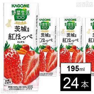野菜生活100 本日の逸品 茨城県産紅ほっぺミックス 195ml