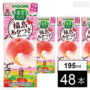 野菜生活100 福島あかつき桃ミックス 195ml