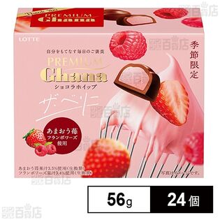 プレミアムガーナ ショコラホイップ〈ザ・ベリー〉 56g