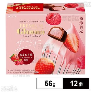 プレミアムガーナ ショコラホイップ〈ザ・ベリー〉 56g