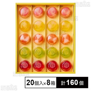 ピッコロドルチェ 20号 20個入