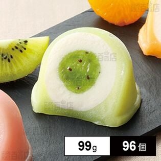 凍らせて食べる なめらかクリームのフルーツ大福 キウイ 99g