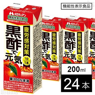 メロディアン 黒酢で元気 りんご味(機能性表示食品) 200ml×24本