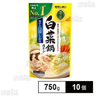 モランボン 菜の匠 白菜鍋用スープ 鶏がら白湯しお味 750g×10個