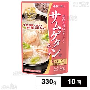 モランボン 韓の食菜 サムゲタン用スープ 330g×10個