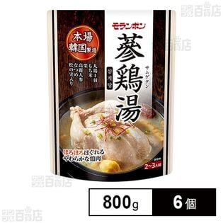 モランボン 蔘鶏湯 800g×6個