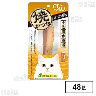 CIAO 焼かつお かつお節味