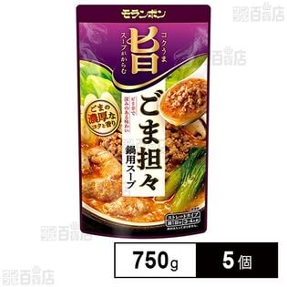 モランボン コク旨スープがからむ ごま担々鍋用スープ 750g×5個