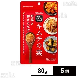 モランボン Well-Being Vegelife キムチの素 80g×5個