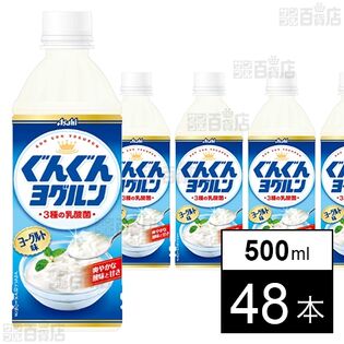 ぐんぐんヨグルン PET 500ml