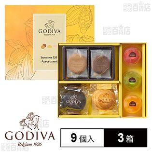 夏のギフトアソートメント 9個入