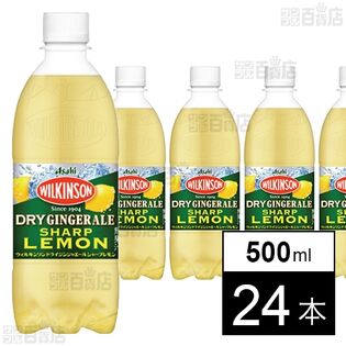 ウィルキンソン ドライジンジャエール シャープレモン PET 500ml