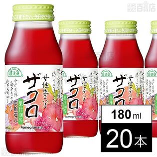 マルカイコーポレーション 順造選 ザクロ 180ml×20本
