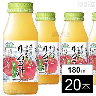 マルカイコーポレーション 順造選 すりおろしりんご汁 180ml×20本