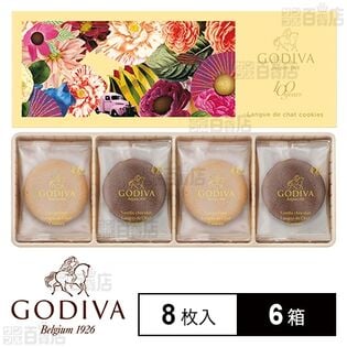 100周年 ラングドシャクッキー アソートメント 8枚入