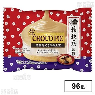 生 チョコパイ＜桔梗信玄きな粉黒蜜＞