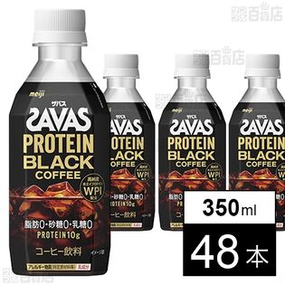 ザバス WHEY PROTEIN BLACK COFFEE 350ml