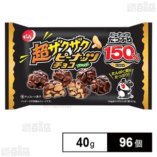 超ザクザク ピーナッツチョコ 40g
