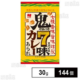 鬼やみつき7味カレーあられ 30g
