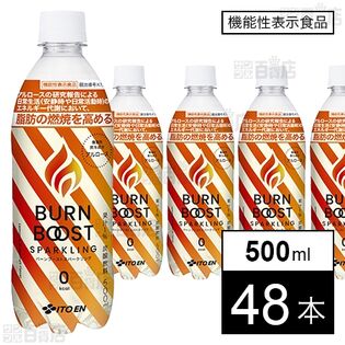 【機能性表示食品】BURN BOOST SPARKLING PET 500ml