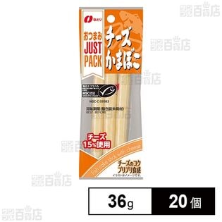 JUST PACK チーズかまぼこ 36g