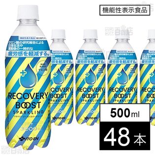 (機能性表示食品)RECOVERY BOOST SPARKLING PET 500ml
