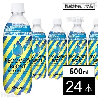 (機能性表示食品)RECOVERY BOOST SPARKLING PET 500ml