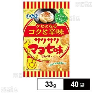 サクサクマヨ七味せんべい 33g