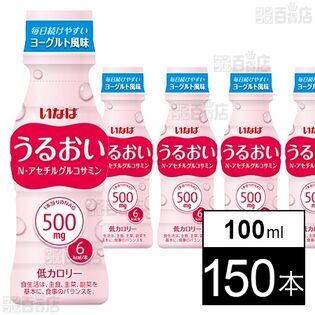 うるおい N-アセチルグルコサミン 100ml