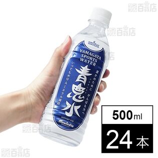 青鬼水 500ml