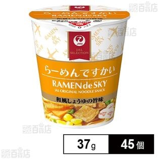 らーめんですかい 37g