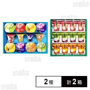凍らせて食べる アイスデザート ～国産フルーツ入り～ 12号 / 3層デザート ジュレパフェ ～国産フルーツ入り～ 12号