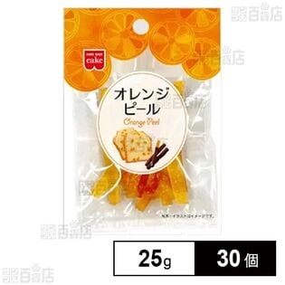 オレンジ ピール 25g