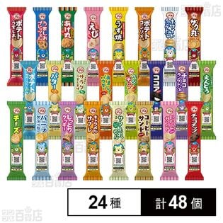 ブルボン プチシリーズ全24種セット