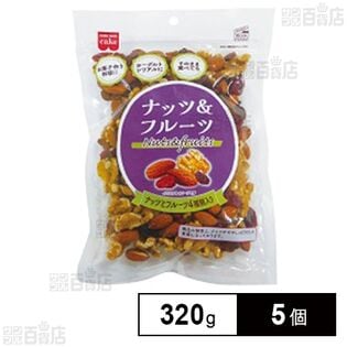 ナッツアンド フルーツ 320g