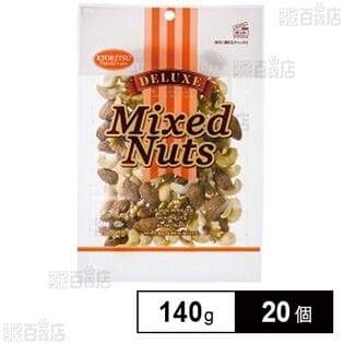 デラックスミックスナッツ(チャック付) 140g