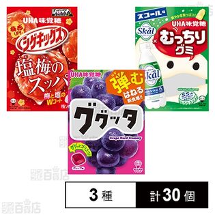 ググッタグレープ味 58g / シゲキックス梅ソルト味 20g / むっちりグミスコール 64g