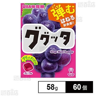 ググッタグレープ味 58g