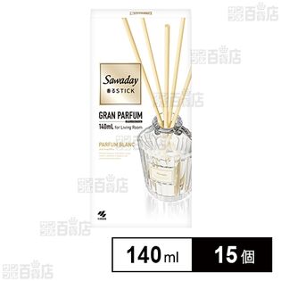 Sawaday 香るStick グランパルファム パルファムブラン 140ml