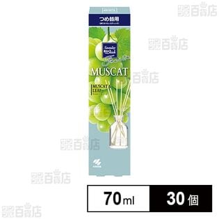 Sawaday 香るStick つめ替用 フルーツ マスカット＆リーフ 70ml